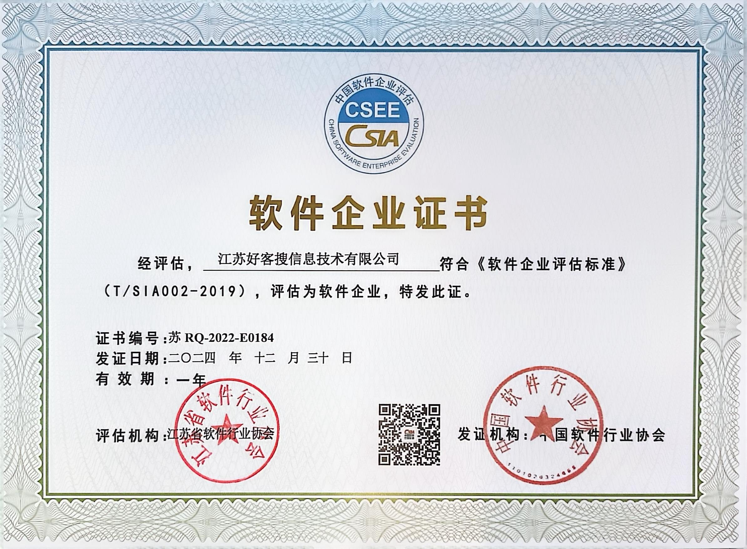 迪庆关键词排名怎么做?